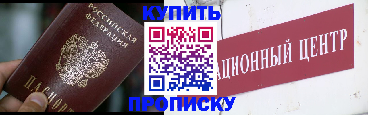 прописка в квартире в Калужской области