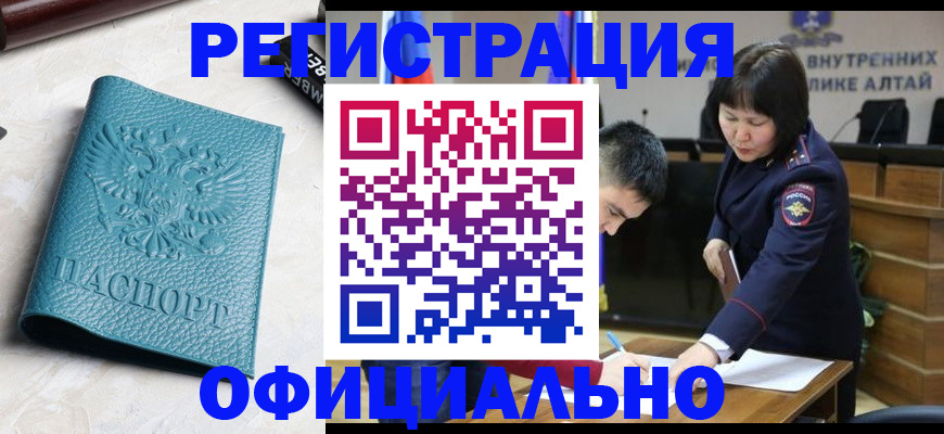 прописка регистрация в Калужской области